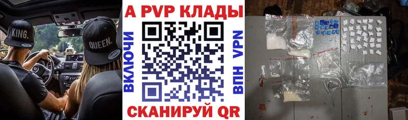 купить наркотик  Тверь  A PVP СК КРИС 