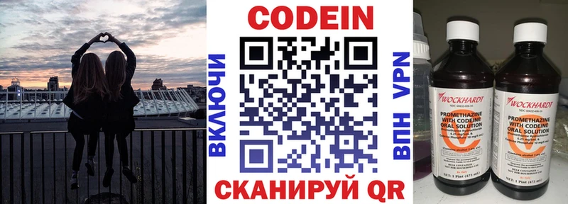 Codein напиток Lean (лин)  дарнет шоп  Тверь 